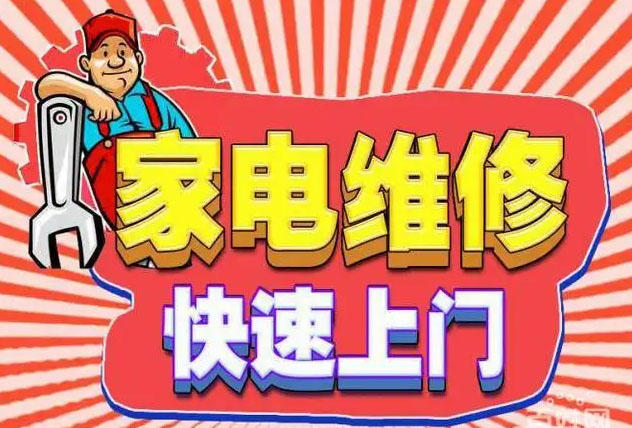 长乐森歌燃气灶维修